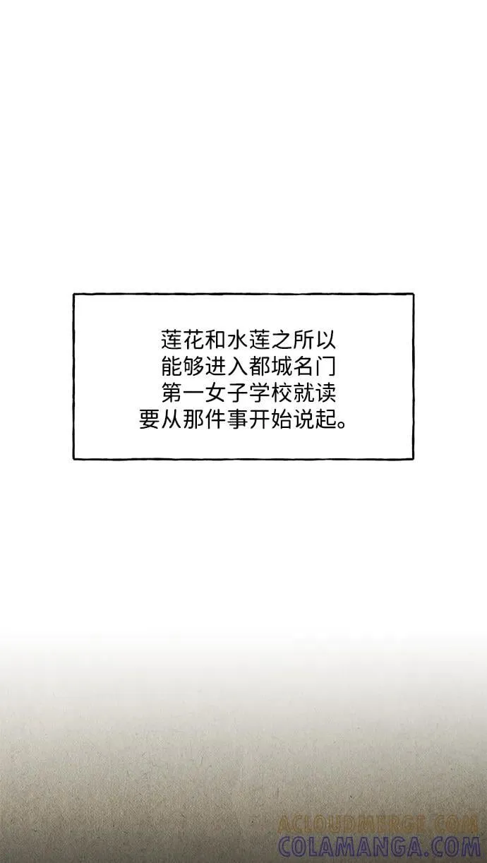 [第209] 烛火（1） 第37页