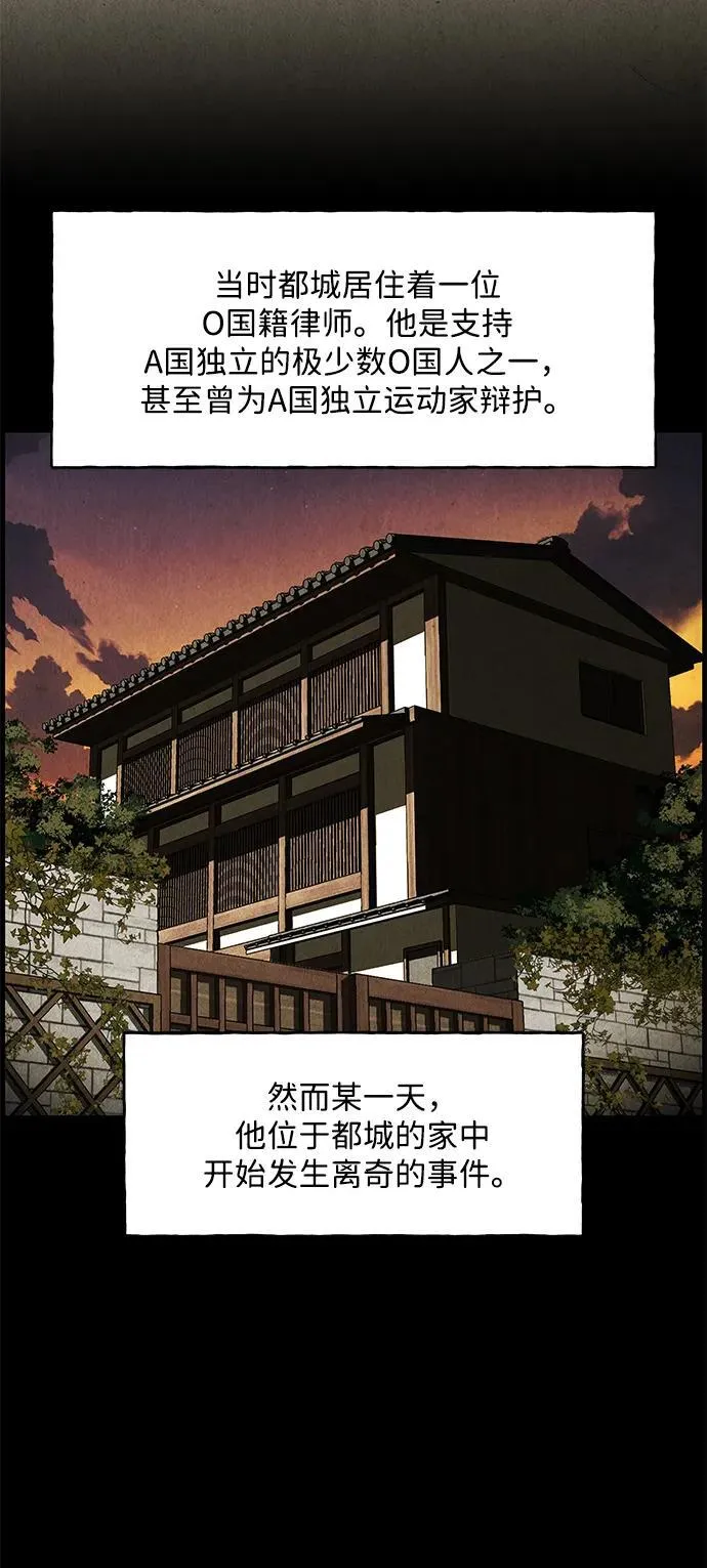 [第209] 烛火（1） 第38页