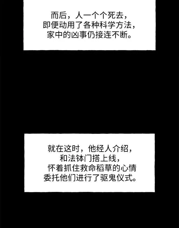[第209] 烛火（1） 第39页