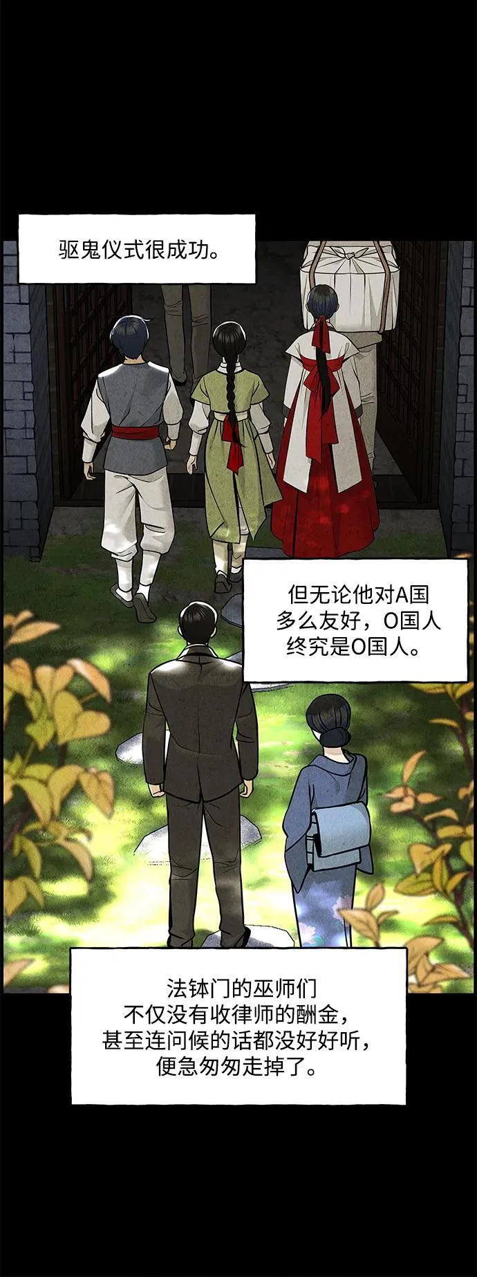 [第209] 烛火（1） 第40页