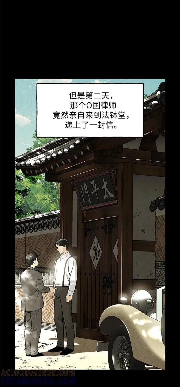 [第209] 烛火（1） 第41页