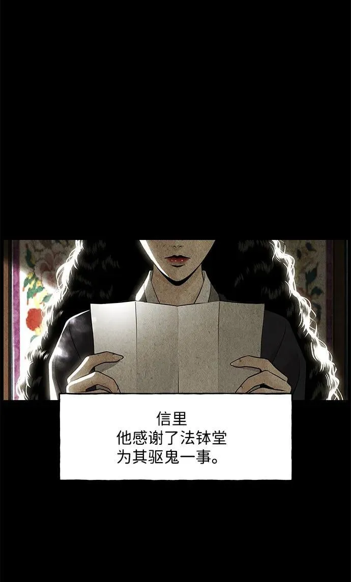 [第209] 烛火（1） 第42页