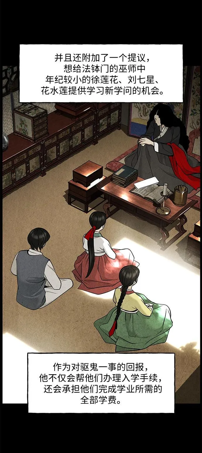 [第209] 烛火（1） 第43页