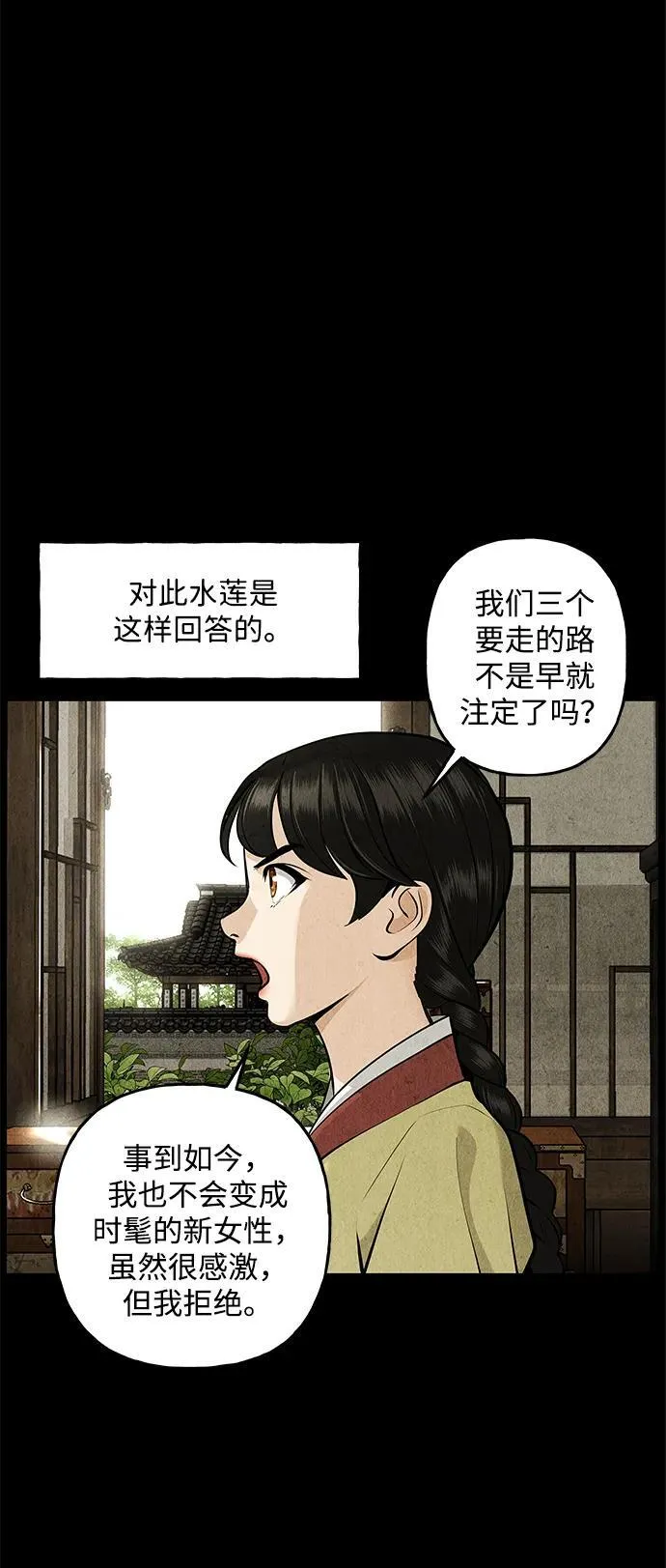 [第209] 烛火（1） 第44页