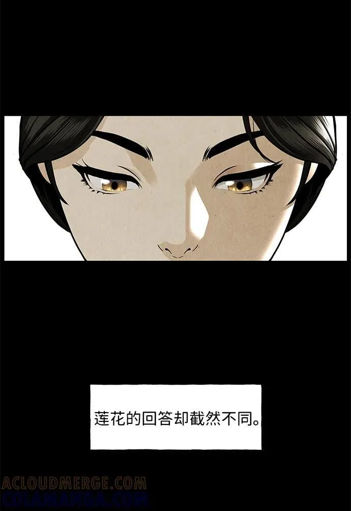 [第209] 烛火（1） 第45页