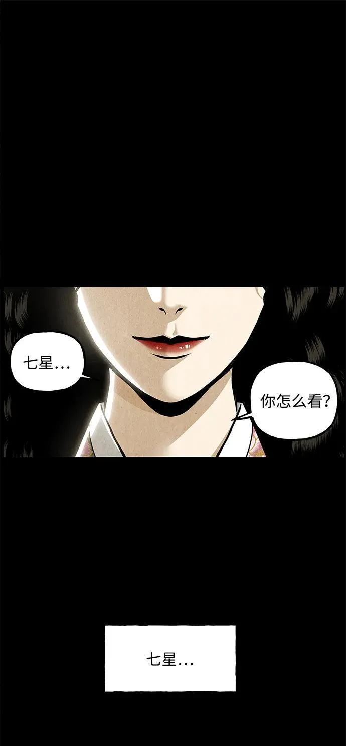 [第209] 烛火（1） 第47页