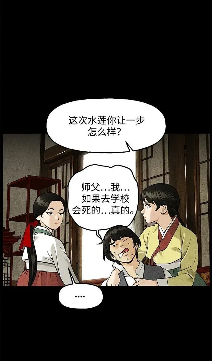 [第209] 烛火（1） 第51页