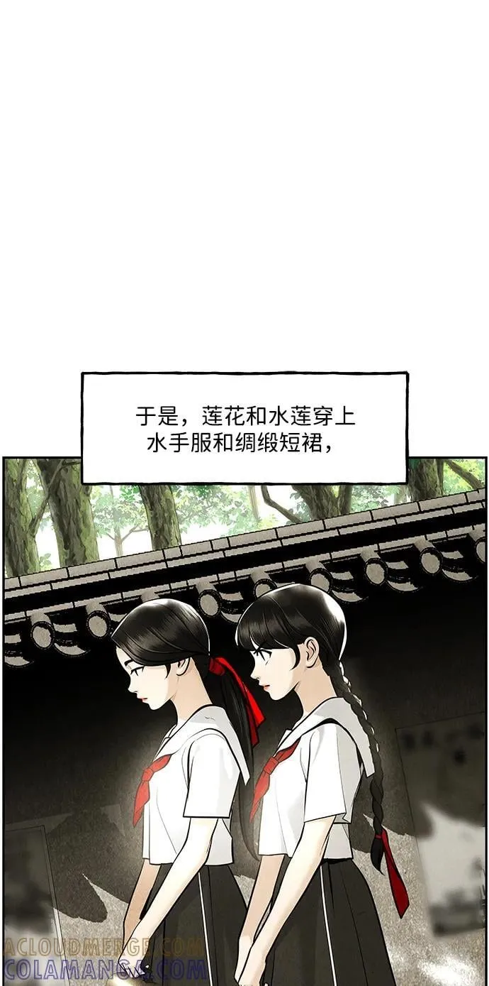 [第209] 烛火（1） 第53页