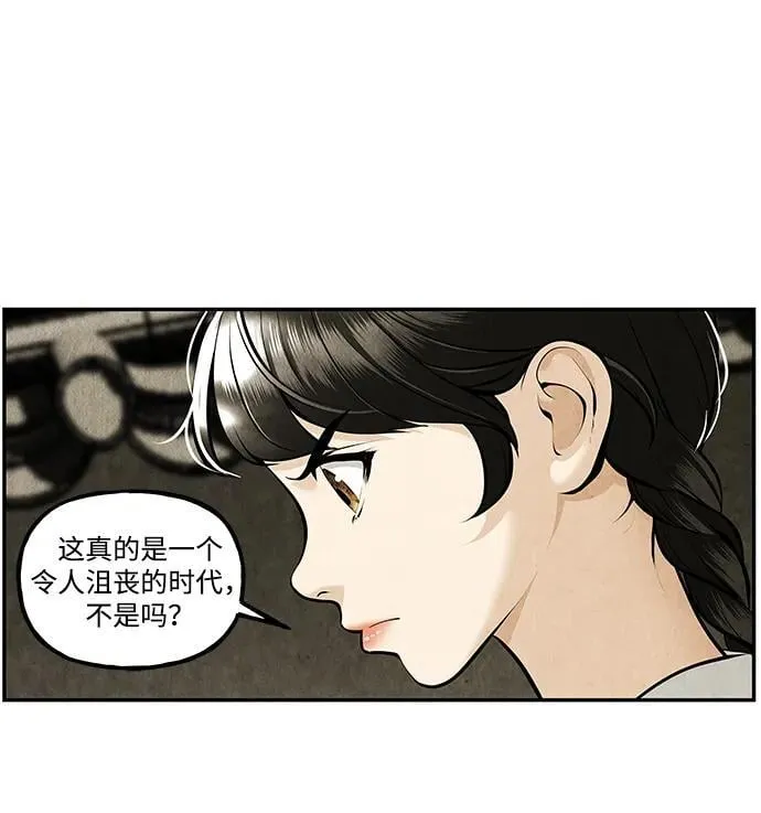[第209] 烛火（1） 第55页