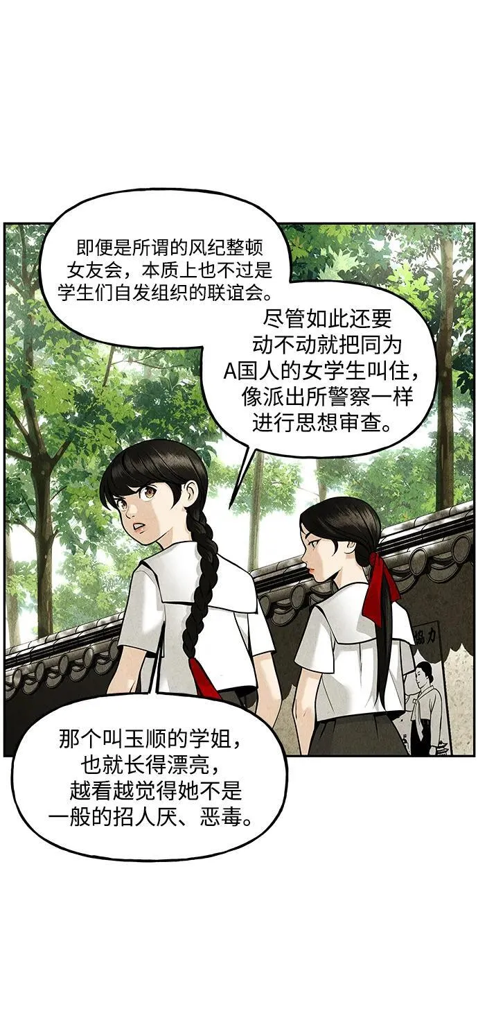 [第209] 烛火（1） 第56页