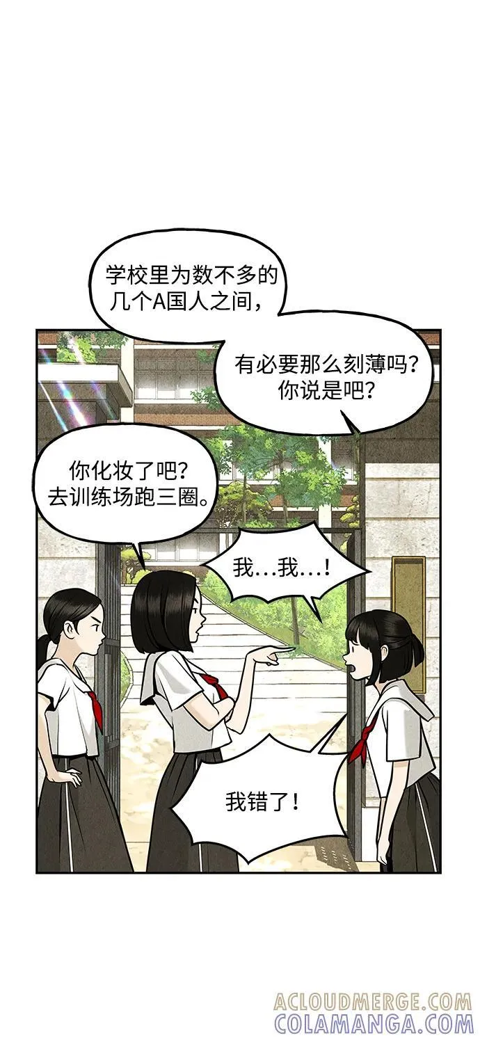[第209] 烛火（1） 第57页