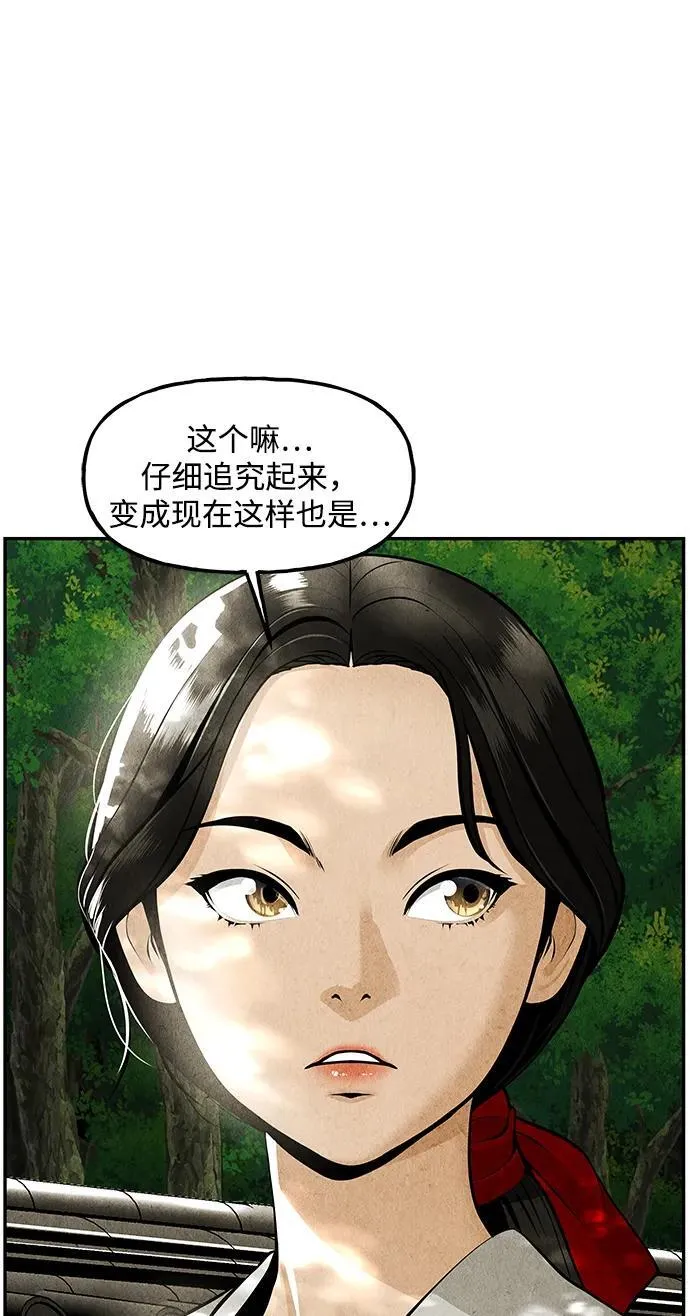 [第209] 烛火（1） 第58页