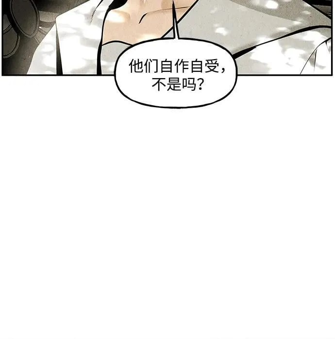 [第209] 烛火（1） 第59页