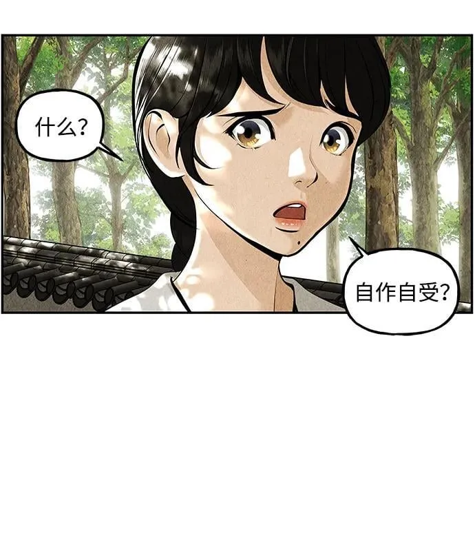 [第209] 烛火（1） 第60页