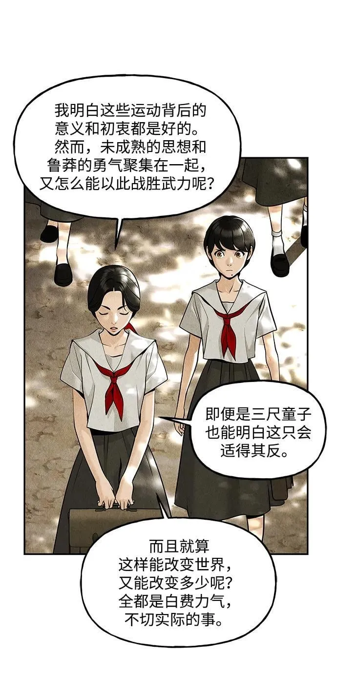 [第209] 烛火（1） 第62页