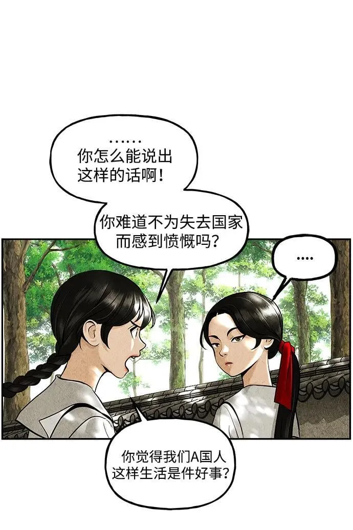 [第209] 烛火（1） 第63页