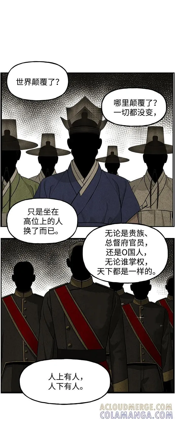 [第209] 烛火（1） 第65页