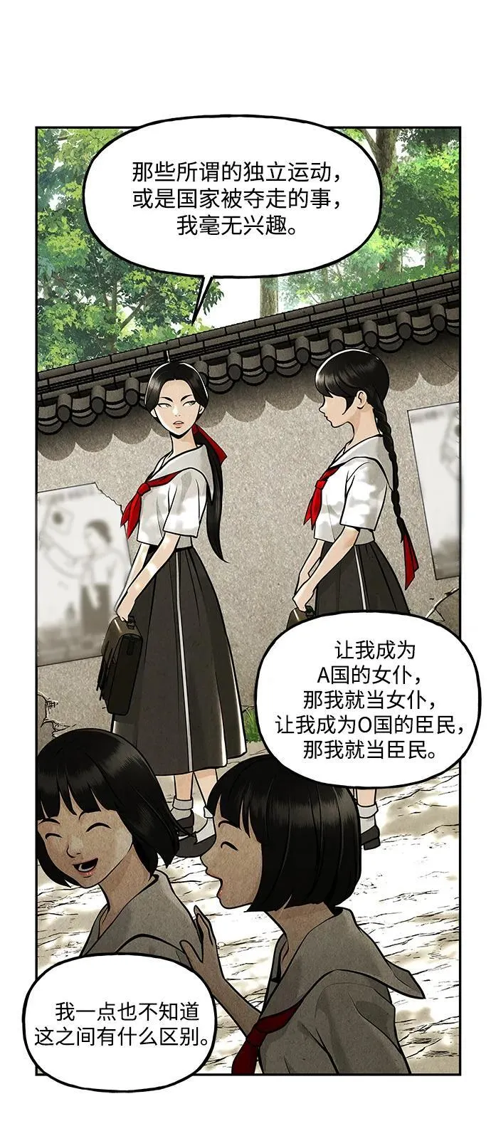 [第209] 烛火（1） 第67页