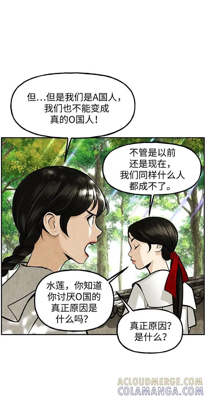 [第209] 烛火（1） 第69页