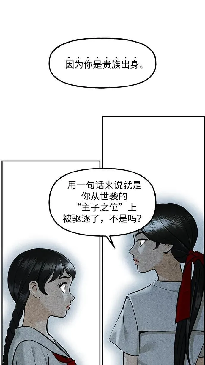 [第209] 烛火（1） 第70页