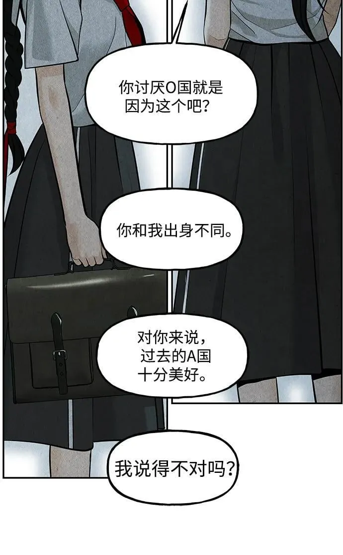 [第209] 烛火（1） 第71页