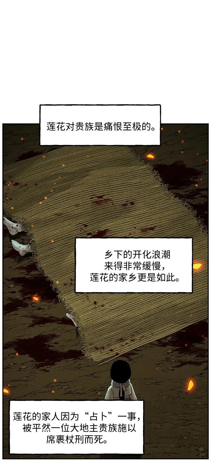 [第209] 烛火（1） 第75页