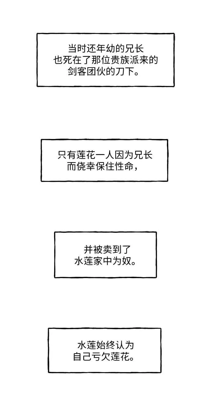 [第209] 烛火（1） 第76页