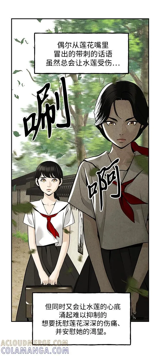 [第209] 烛火（1） 第77页