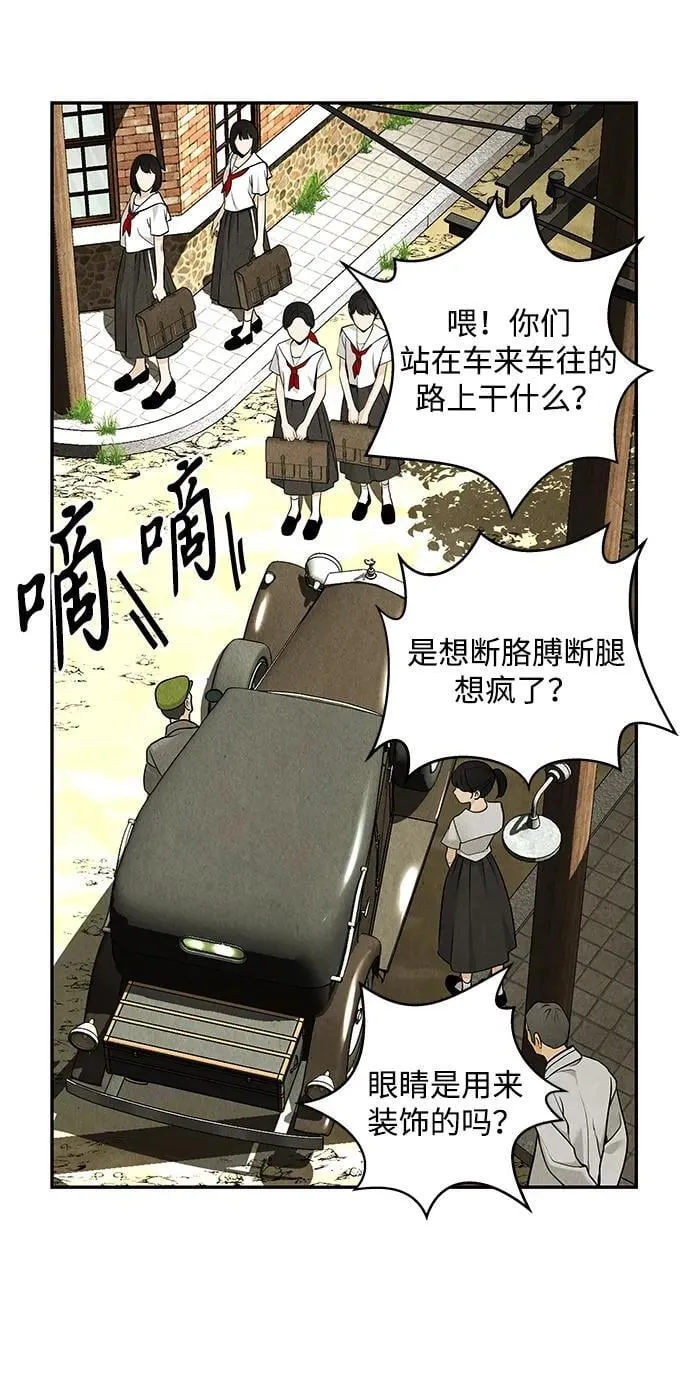 [第209] 烛火（1） 第79页