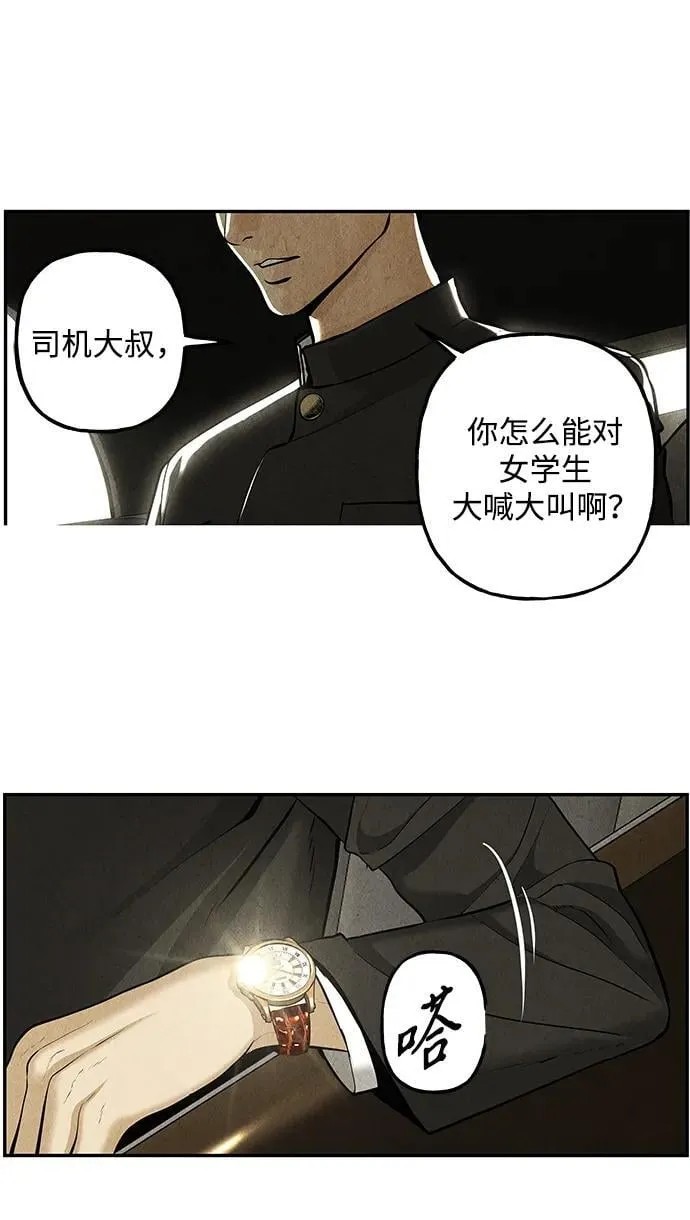 [第209] 烛火（1） 第80页