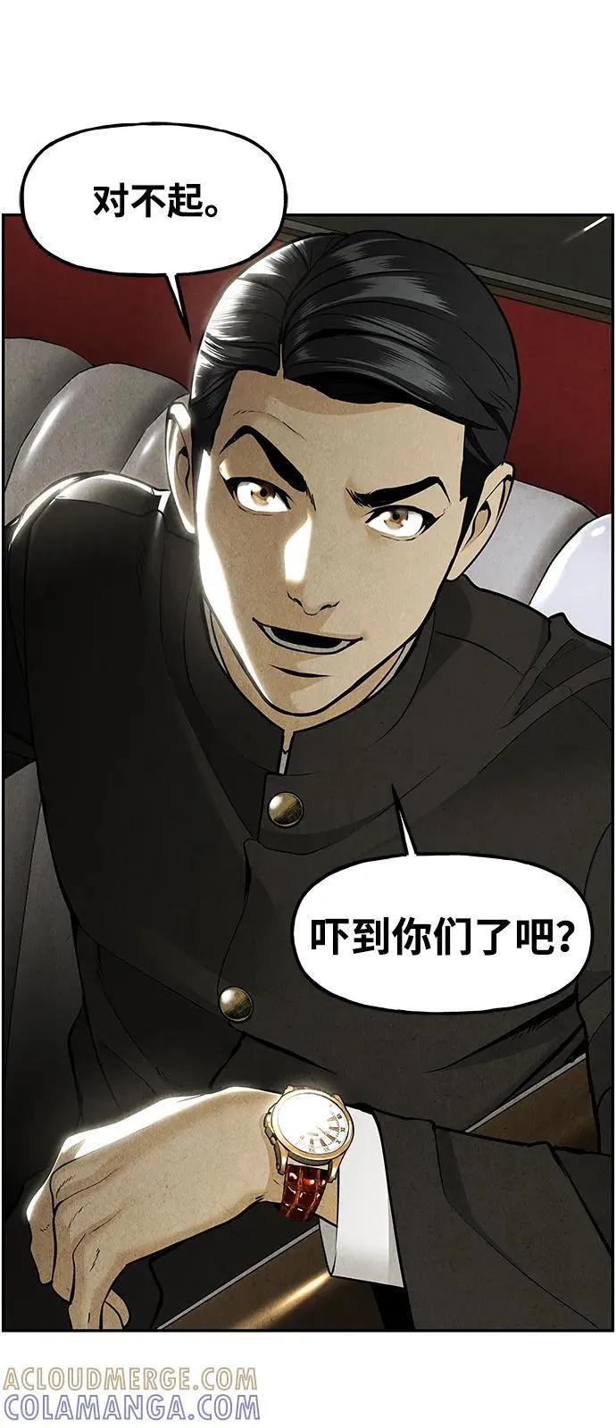 [第209] 烛火（1） 第81页