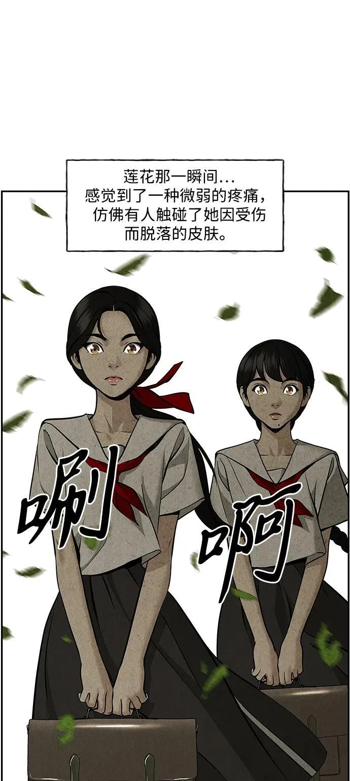 [第209] 烛火（1） 第82页