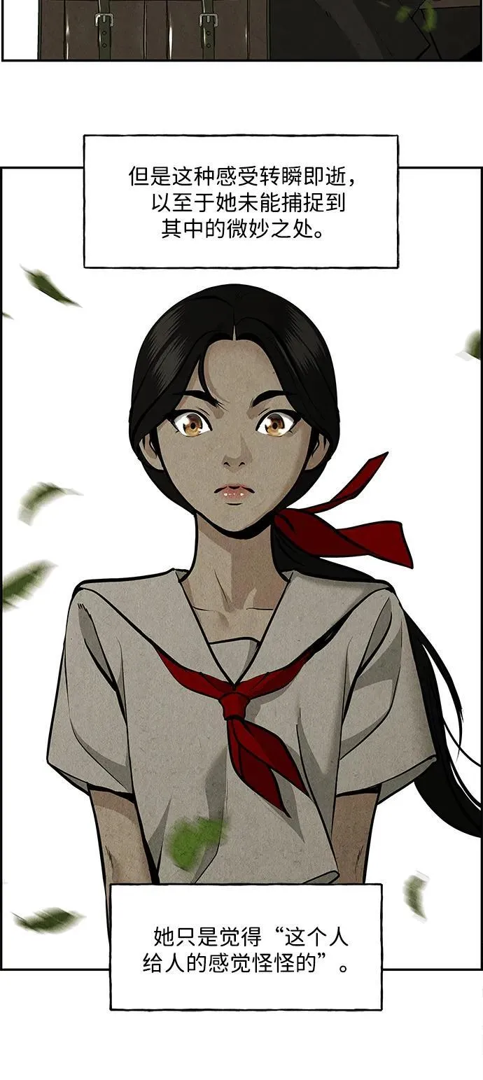 [第209] 烛火（1） 第83页