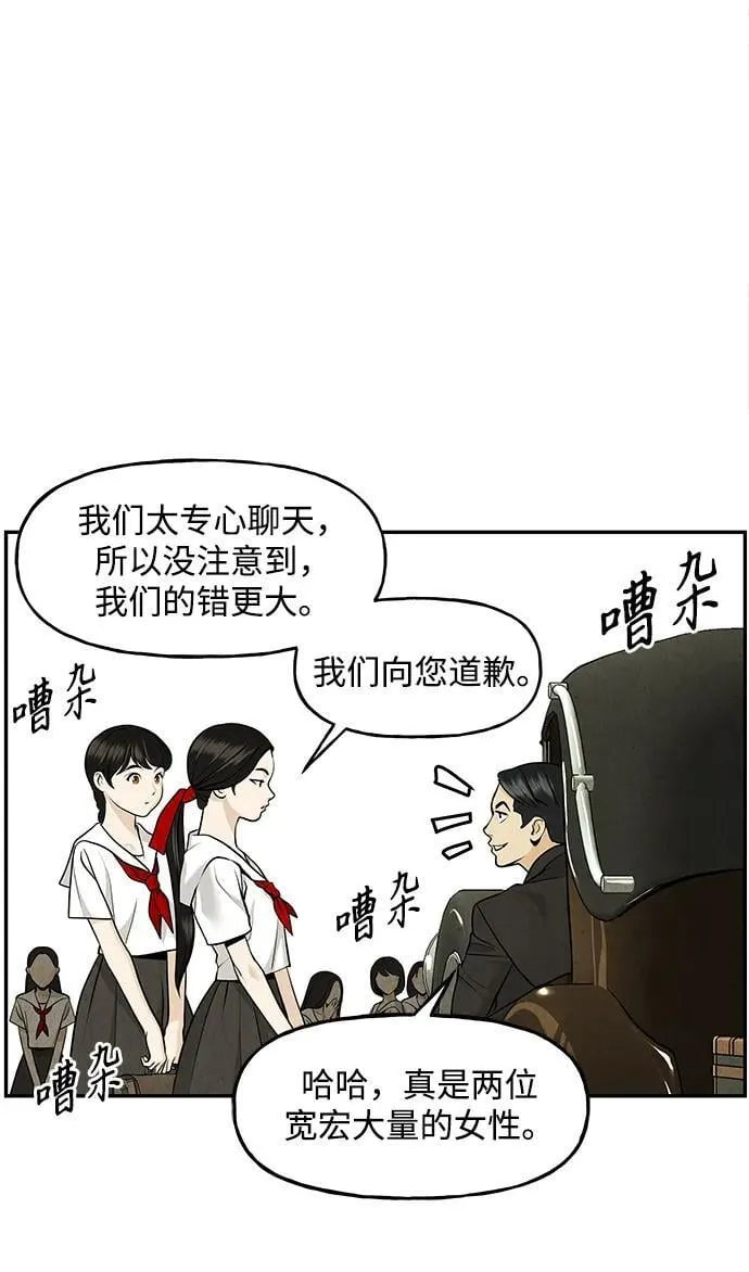 [第209] 烛火（1） 第84页