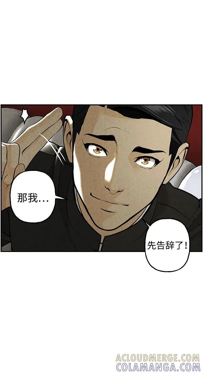 [第209] 烛火（1） 第85页
