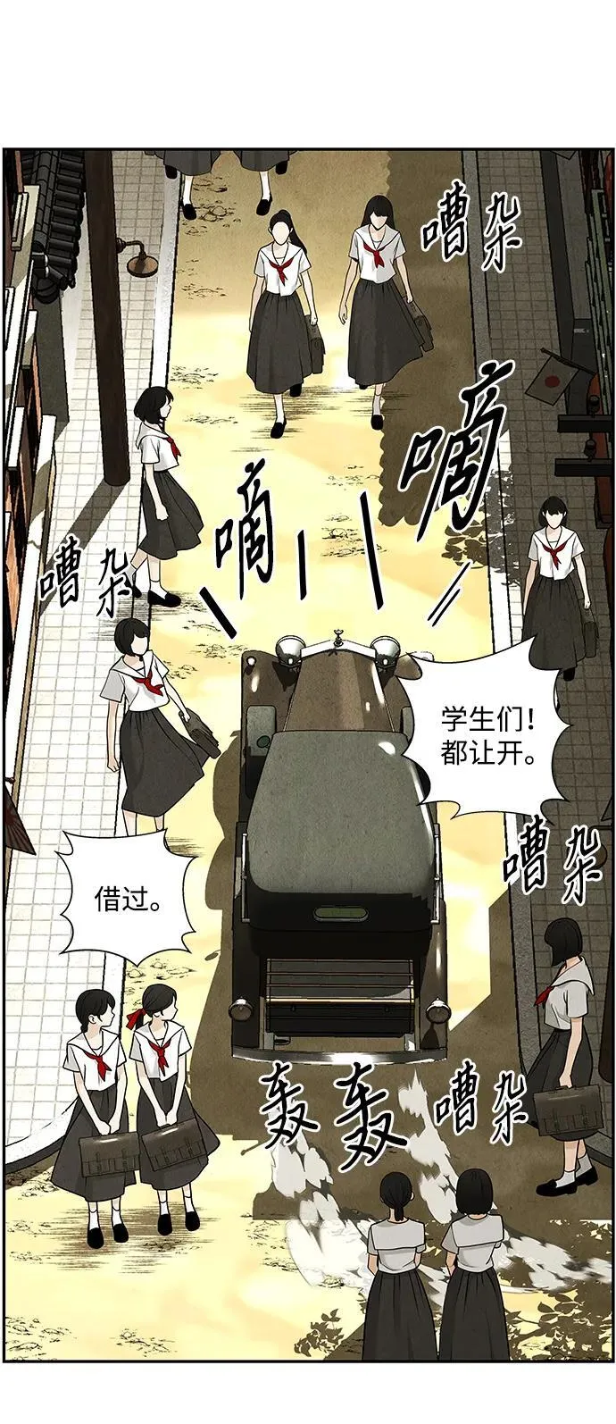 [第209] 烛火（1） 第86页
