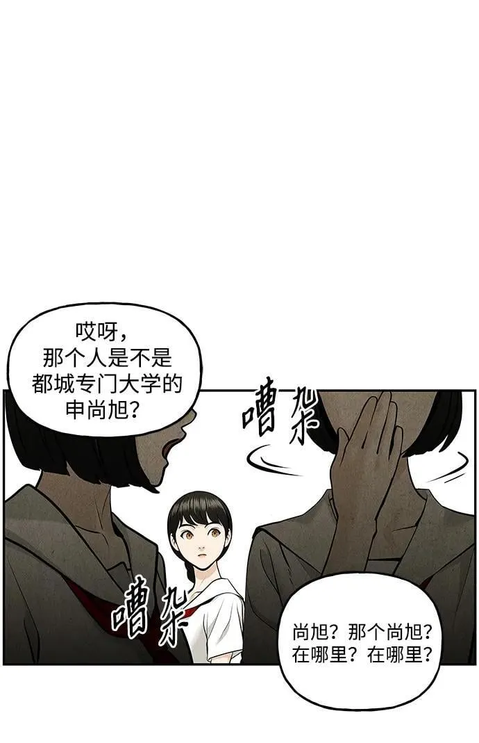 [第209] 烛火（1） 第87页