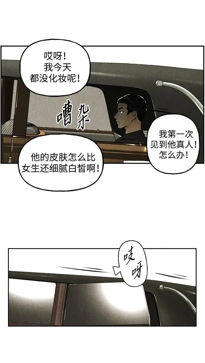 [第209] 烛火（1） 第88页