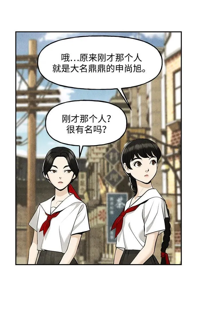 [第209] 烛火（1） 第90页