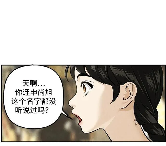 [第209] 烛火（1） 第91页