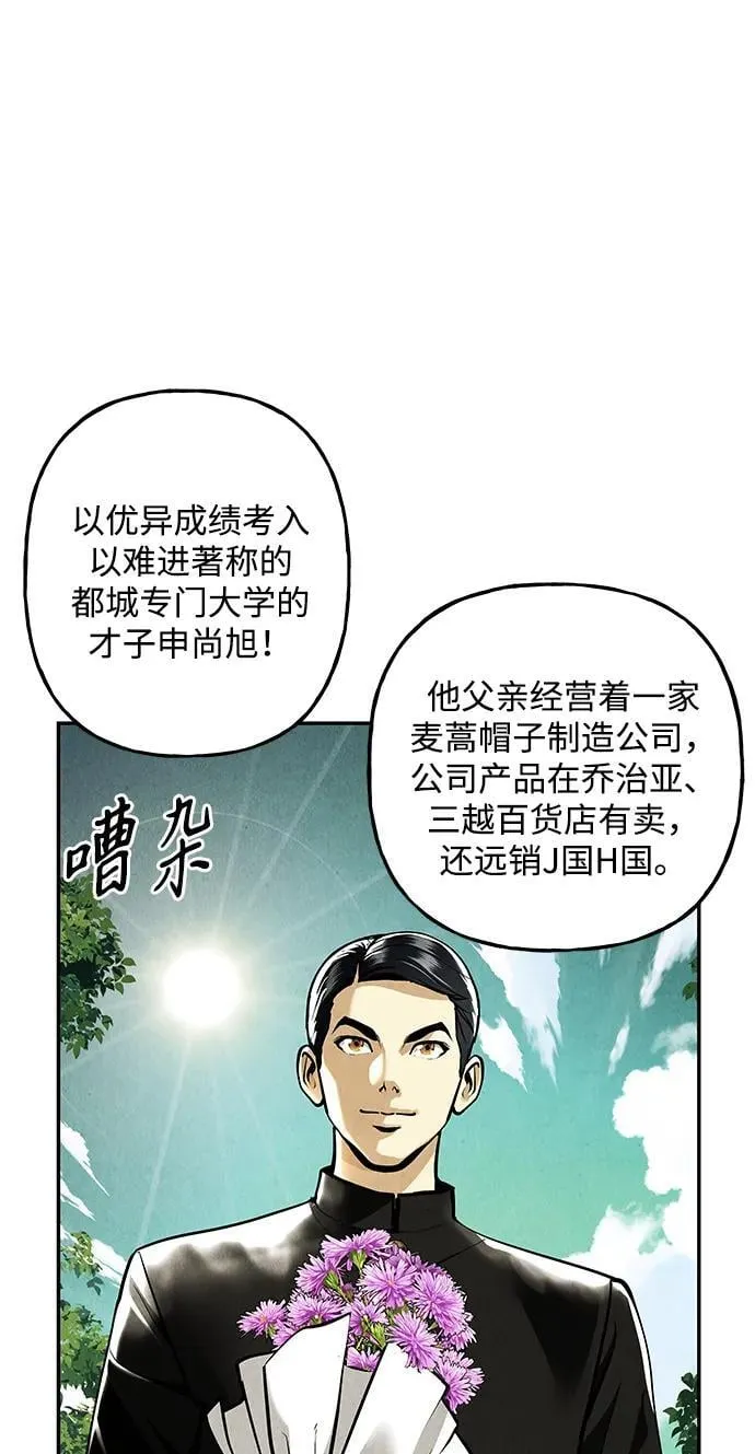 [第209] 烛火（1） 第92页