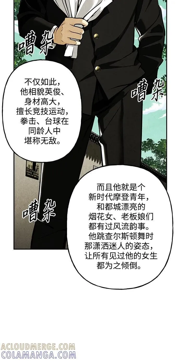 [第209] 烛火（1） 第93页