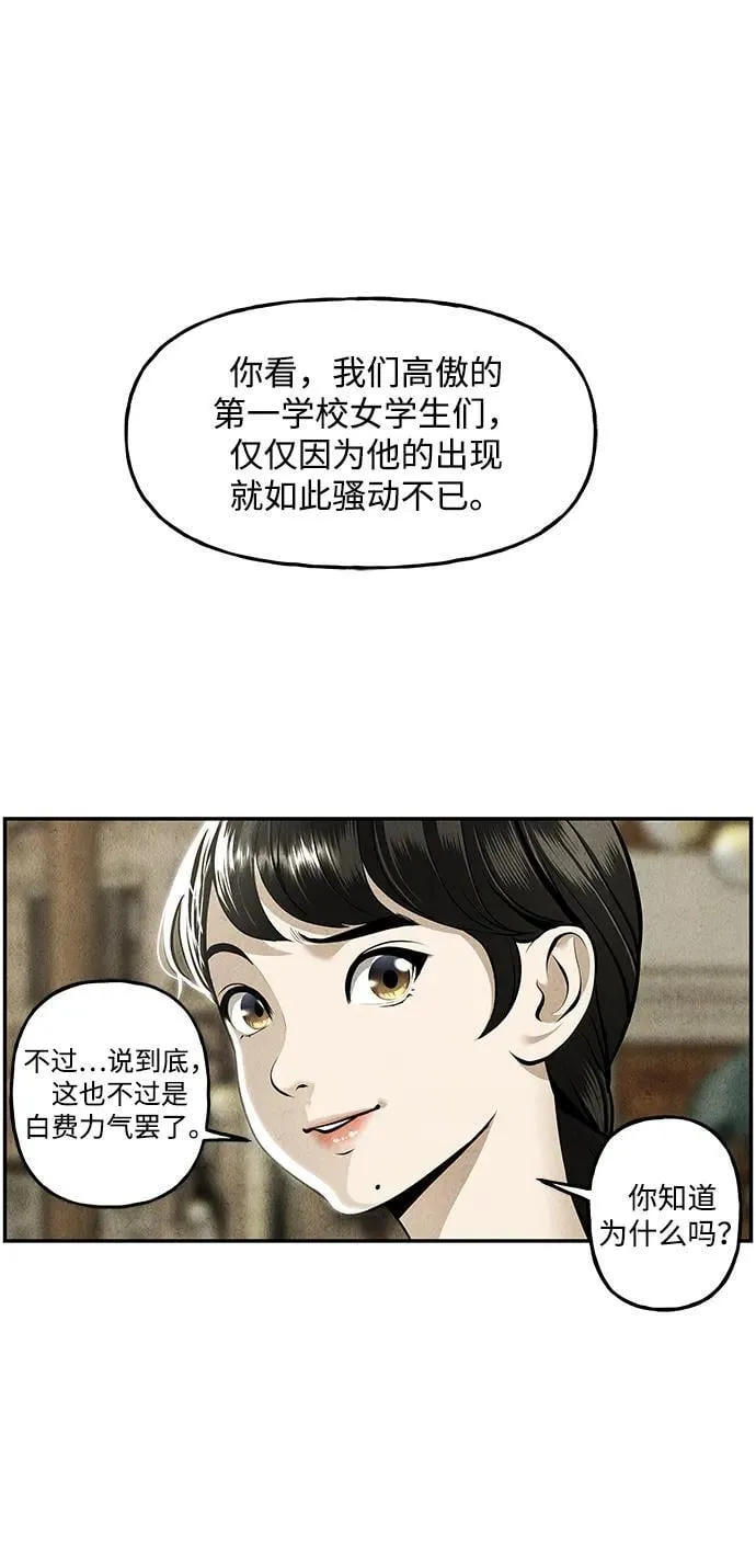 [第209] 烛火（1） 第94页