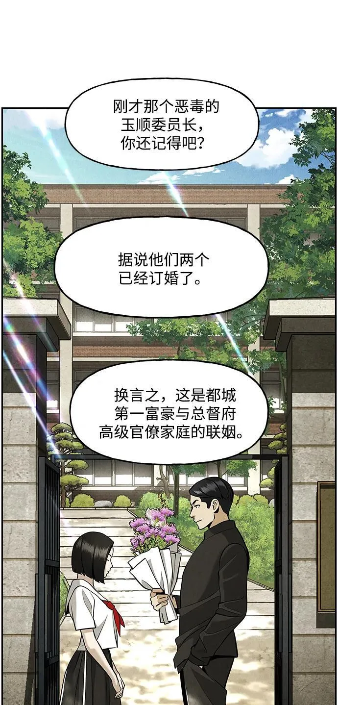 [第209] 烛火（1） 第96页