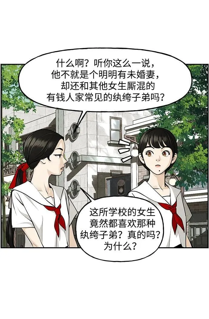[第209] 烛火（1） 第98页
