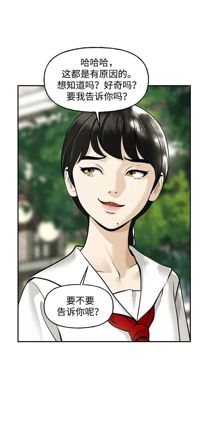 [第209] 烛火（1） 第99页