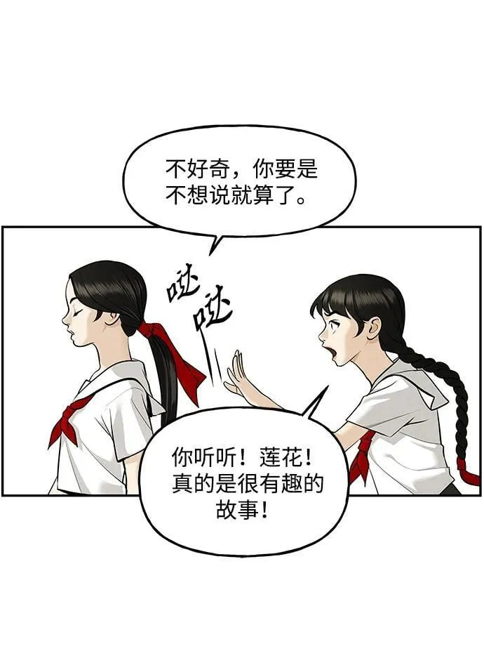 [第209] 烛火（1） 第100页