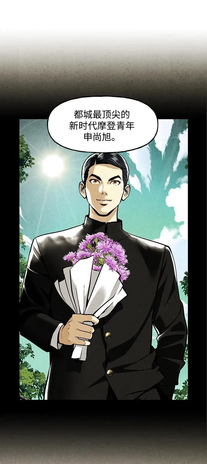 [第209] 烛火（1） 第102页