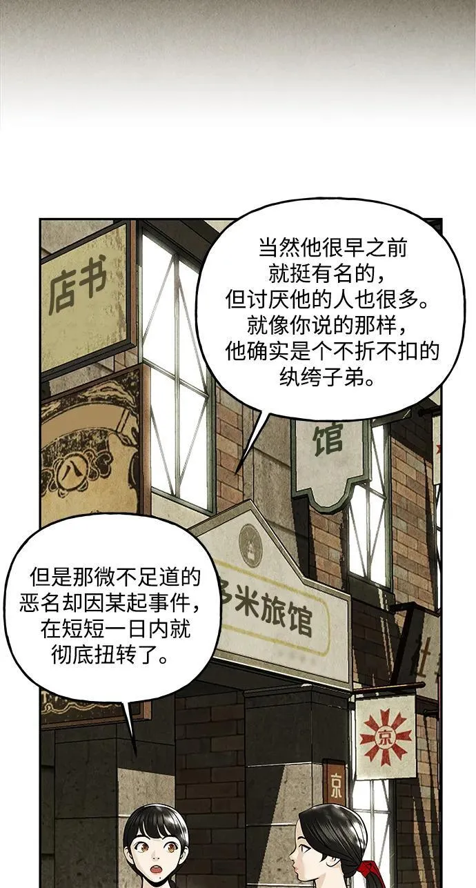 [第209] 烛火（1） 第103页