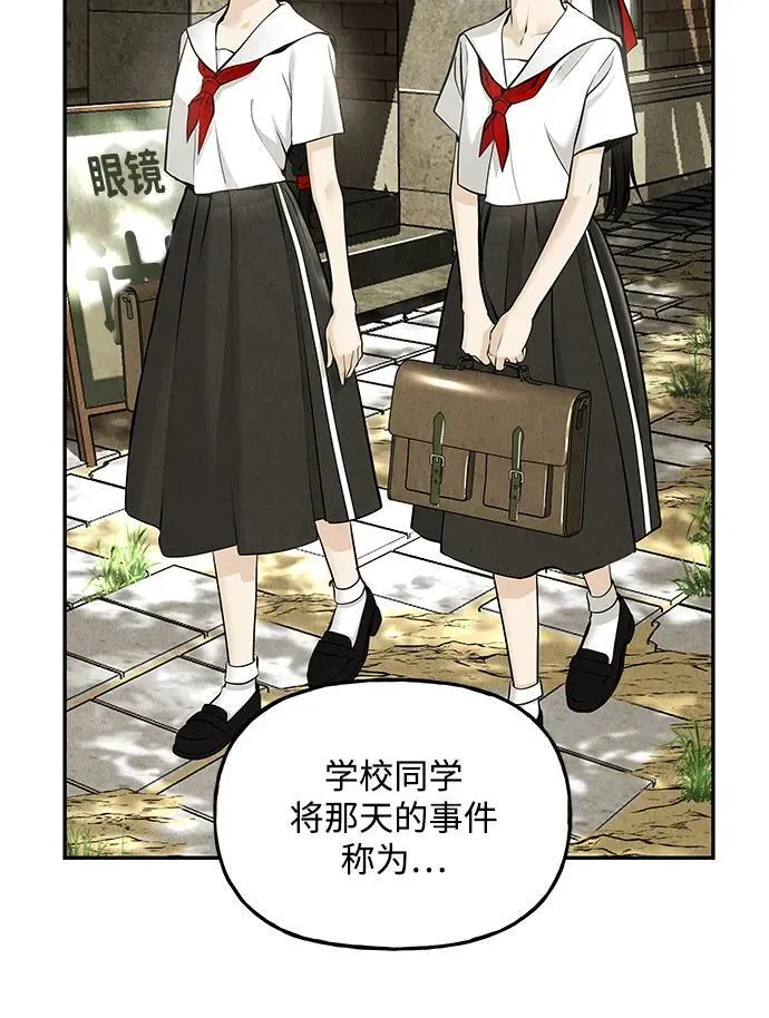 [第209] 烛火（1） 第104页